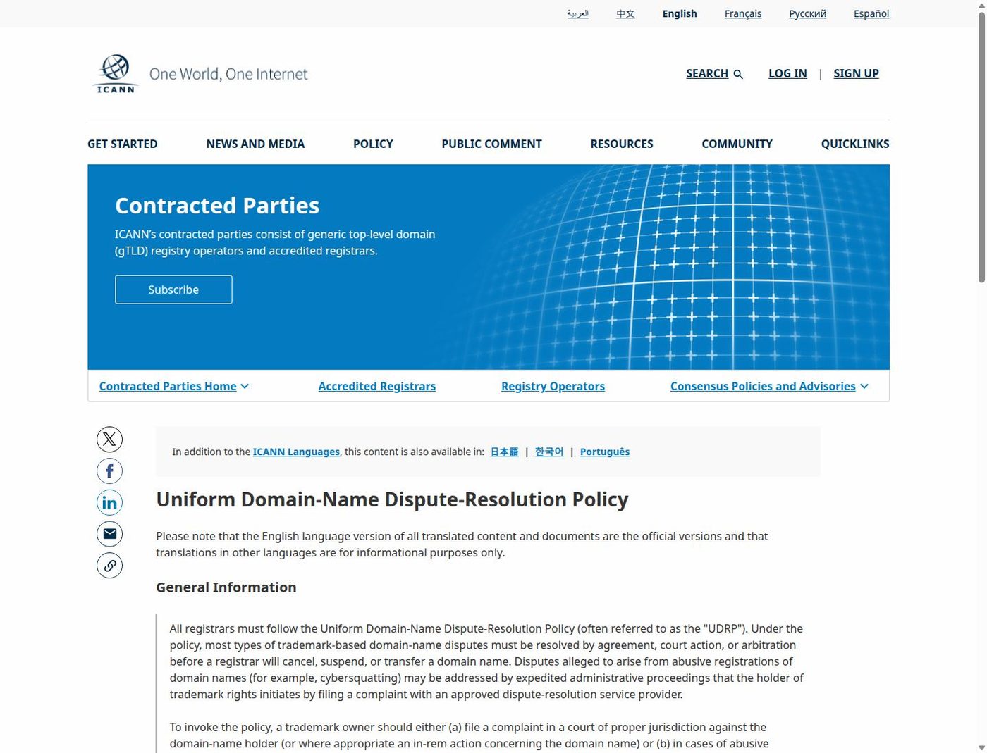 ICANN page describing the Uniform Domain Name Dispute Resolution Policy